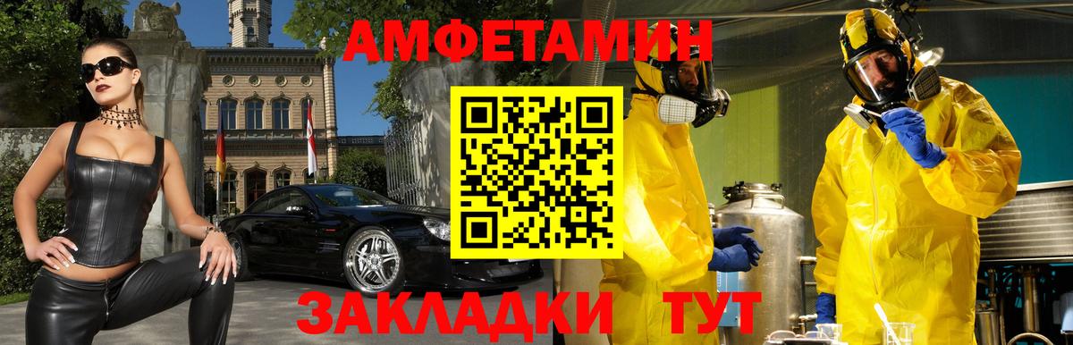 АМФЕТАМИН 98%  Вход с VPN  АМФ  Чита 