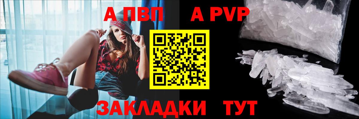 Alpha PVP VHQ Чита