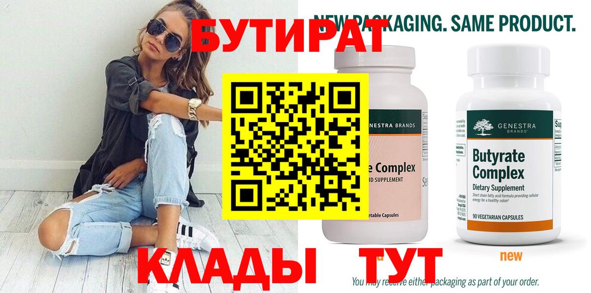 Бутират оксибутират Чита