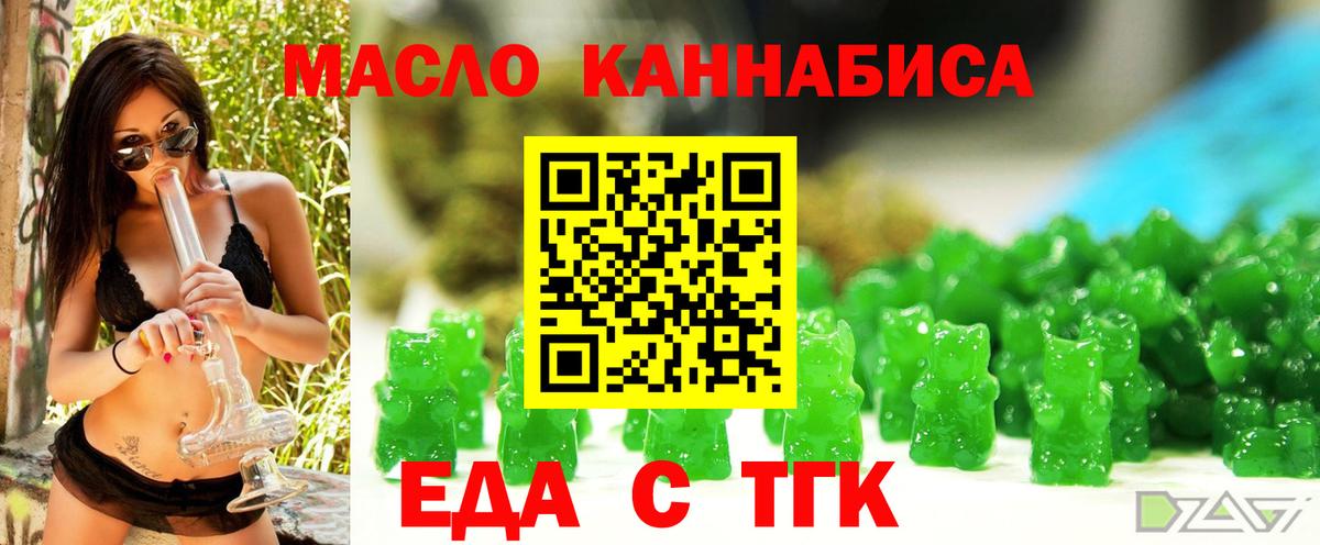 Печенье с ТГК марихуана  Вход с VPN  Чита 