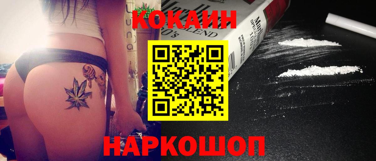 Cocaine 98%  Вход с VPN  Чита  КОКАИН 99% 
