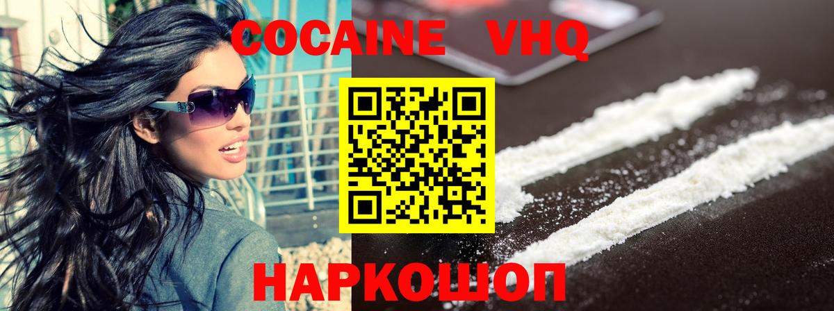 COCAIN 99% Чита