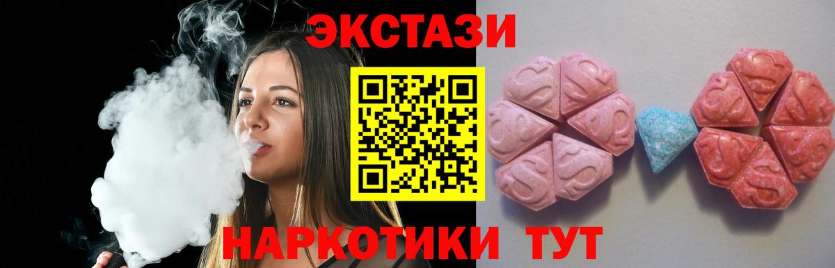 наркотики  ЭКСТАЗИ Punisher  Ecstasy  Вход с VPN  Чита 