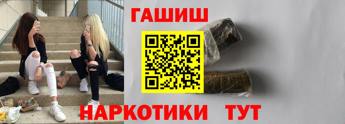 Чита  ГАШИШ hashish  ГАШ  Вход с VPN  ГАШИШ гарик 