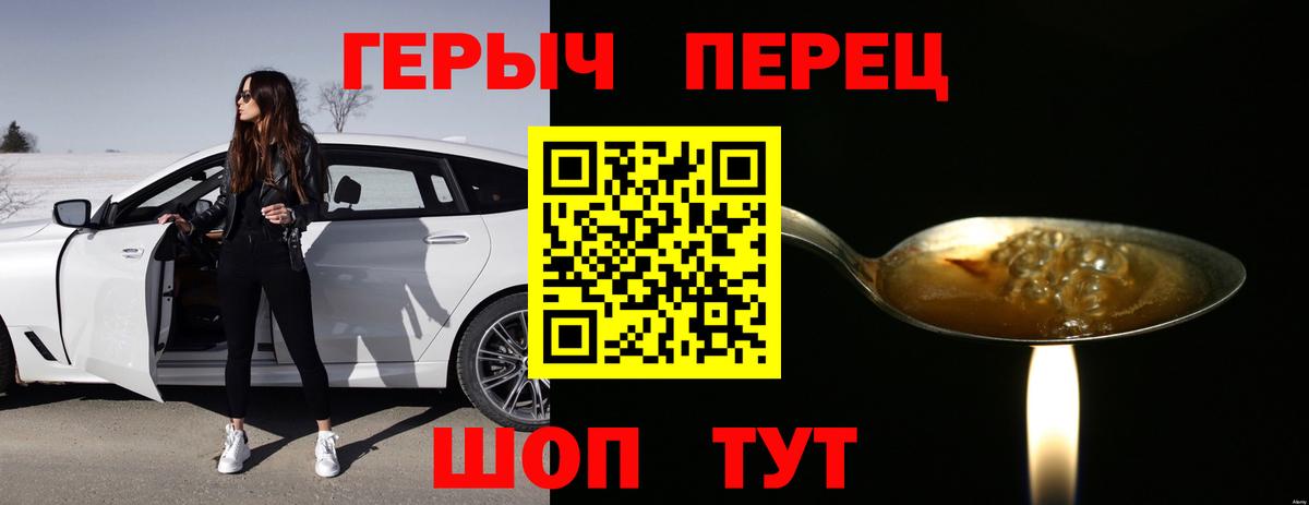 ГЕРОИН гречка Чита