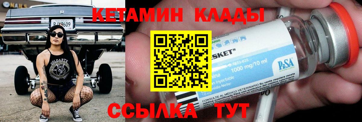 КЕТАМИН ketamine  КЕТАМИН ketamine  Чита  Вход с VPN 