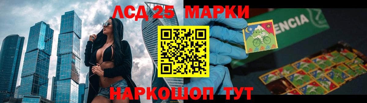 LSD-25 экстази кислота Чита