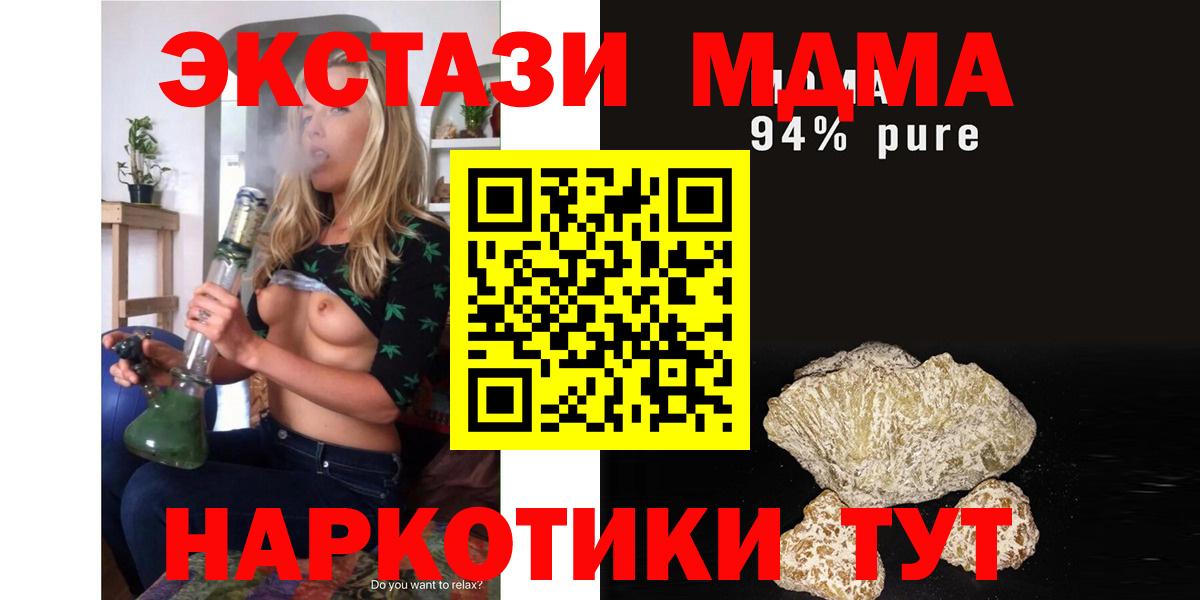 МДМА  MDMA кристаллы  Чита  Вход с VPN  МДМА VHQ 