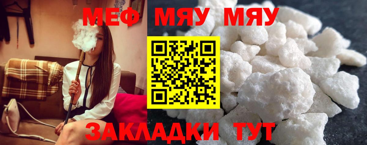 МЕФ  Чита