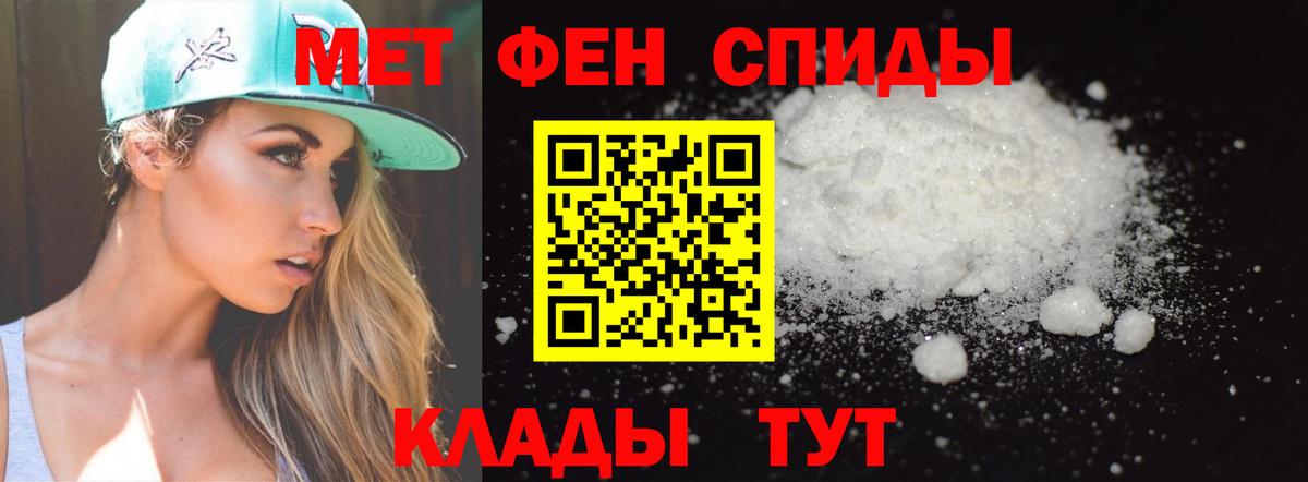 МЕТАМФЕТАМИН кристалл Чита
