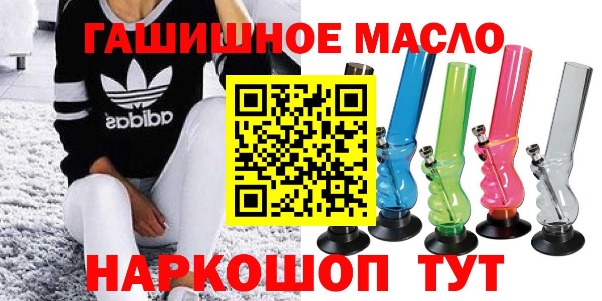 Чита  ТГК гашишное масло  ТГК жижа  Вход с VPN 